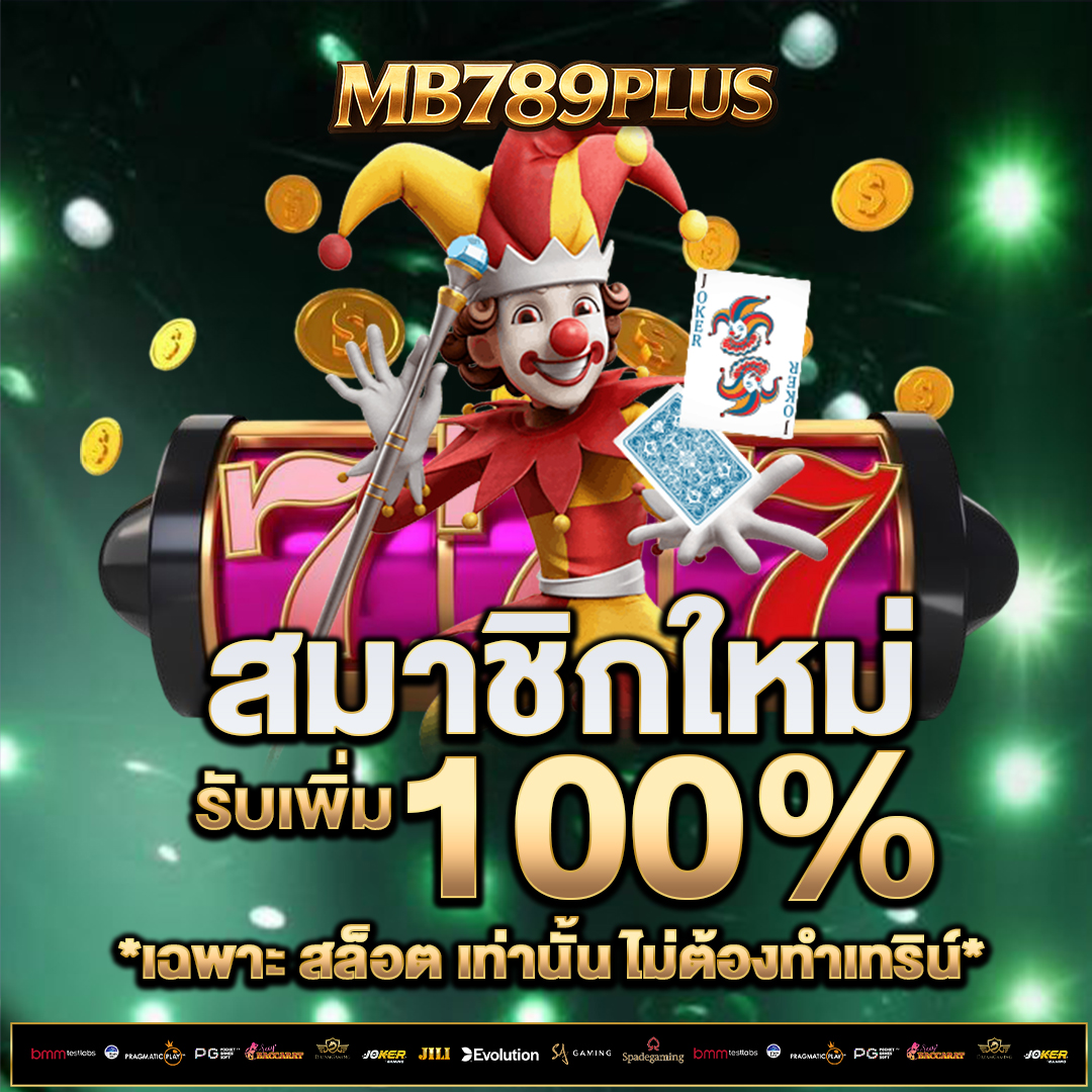 สมาชิกใหม่